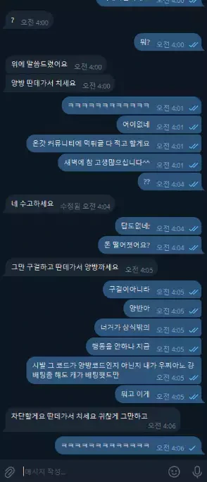 벳38 먹튀사이트 결국 먹튀로 마무리를 맺어