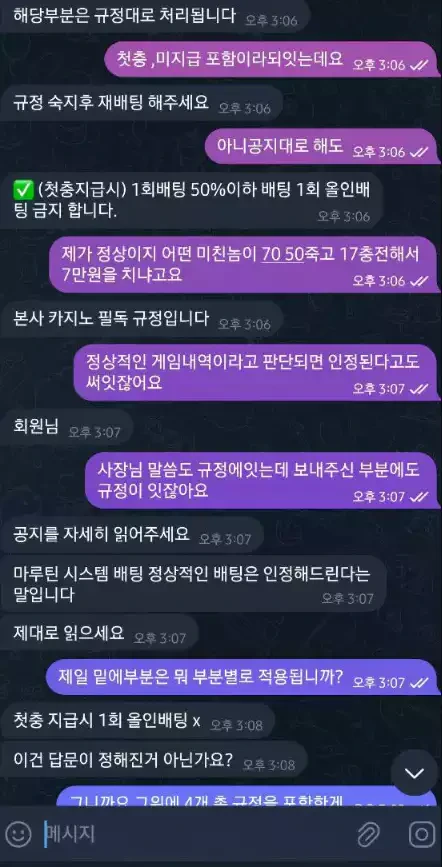 케이슬롯 먹튀사이트 결국 베팅을 인정하지 않고 먹튀를해