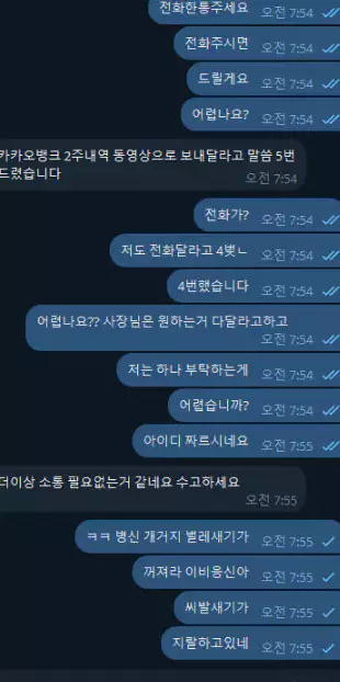 치우벳 먹튀사이트 어떻게든 환전을 해주기 싫어해