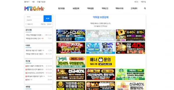 먹튀갤에서 벳보이 먹튀사이트를 보증업체로 등록한 증거자료