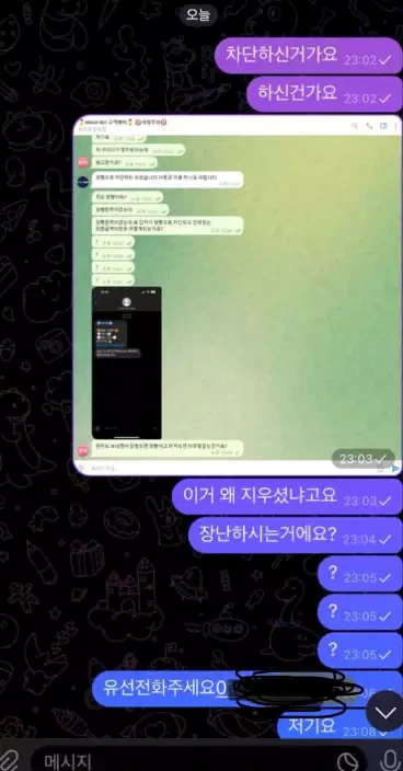 넥스트벳 먹튀후 메시지를 보내 항의를한 증거자료