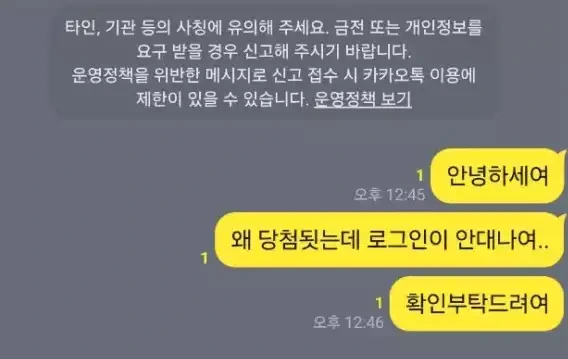 아인카지노 먹튀사이트측에 베팅이 당첨이 되어 환전을 시도하자 계정이 접속 불가에 대한 문의를 남겨