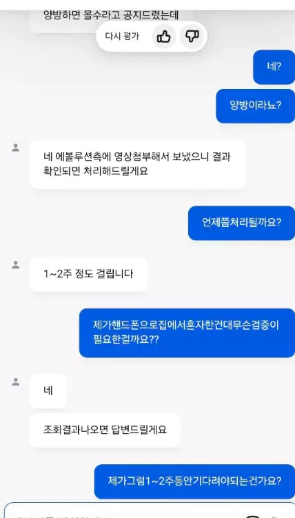 226만원을 라바카지노 먹튀사이트에 당첨이된 증거자료