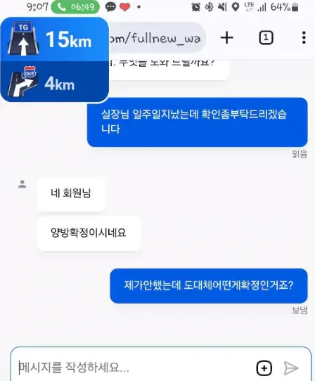 환전신청한지 일주일만에 양방베팅 확정으로 환전을 해줄수 없다고 말한 토스카지노 보증업체 라바카지노