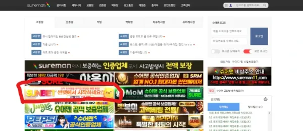 썬벳 먹튀사이트 슈어맨을 통해 알게되