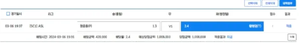 다시한번 42만원으로 베팅을 하여 당첨이된 증거자료