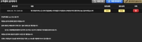 오로힐스 먹튀사이트 아무런 증거도 없이 먹튀를 한 명확한 증거자료