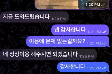 이미 히어로 먹튀사이트의 승인을 받았다라는 결정적인 대화 증거자료