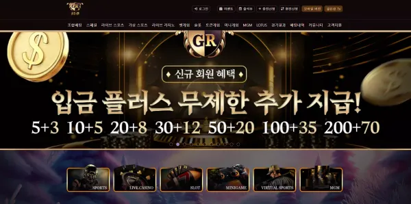 골든런 gdrun99.com 152만원 먹튀사이트! 당첨되자 무리한 추가 롤링을 요구해