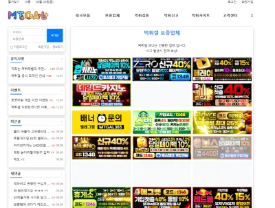 먹튀갤 보증업체 벳보이 mtgal.com 366만원 먹튀사이트 확정