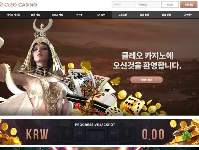 클레오카지노 kxkd46.com 470만원 전액 먹튀! 3주동안 환전지연 돌아오는건...