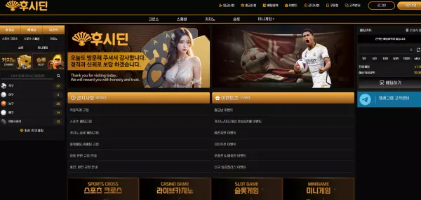 후시딘 hs-321.com 120만원 입금 먹튀! 총판이 알려준 사설놀이터 이래도 쓰실껀까요?