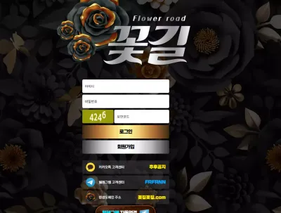 꽃길 fr-uz.com 357만원 먹튀사이트 확정! 도메인도 주기적으로 바꿔