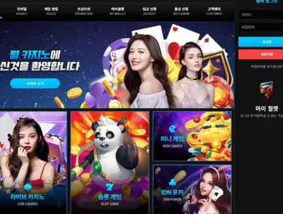 월카지노 slot1st.rank7.com 77만원 먹튀사이트 주의! 일방적인 통보를 해