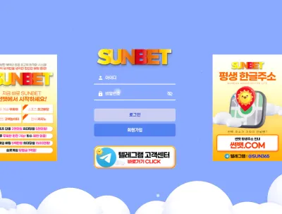 썬벳 sun-4107 250만원 먹튀! 슈어맨 공식 배너 광고업체