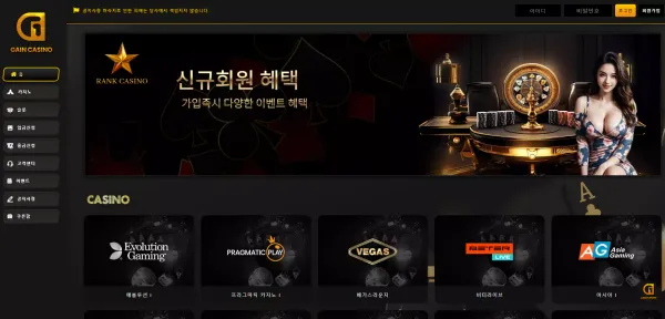 랭크카지노 먹튀사이트 확정