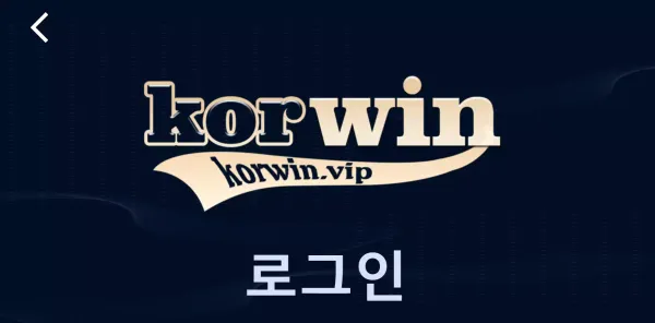 korwin 토토 먹튀사이트 확정