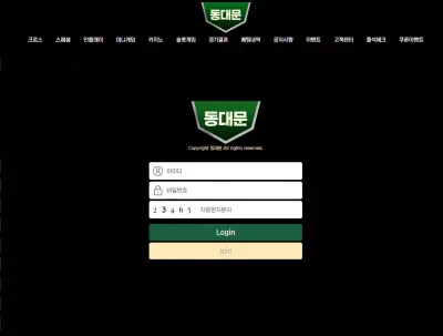 동대문 ddm11.com 113만원 입금 먹튀사이트! 지들 마음대로 처리후 통보도 안해