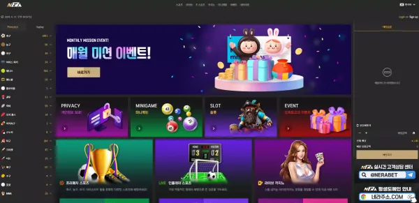 네라벳 먹튀사이트 확정