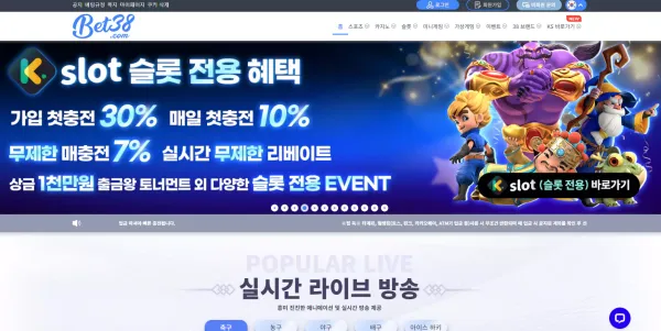 벳38 먹튀사이트 확정