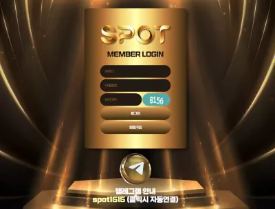 스팟 spsp16.com 223만원 먹튀! 국세환급금에 대한 자료를 달라고해