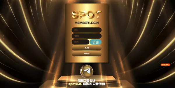 스팟 spsp16.com 223만원 먹튀! 국세환급금에 대한 자료를 달라고해