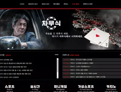 차무식 토토 cms-1234.com 283만원 먹튀! 스포츠토토 당첨되자 전화를 원해